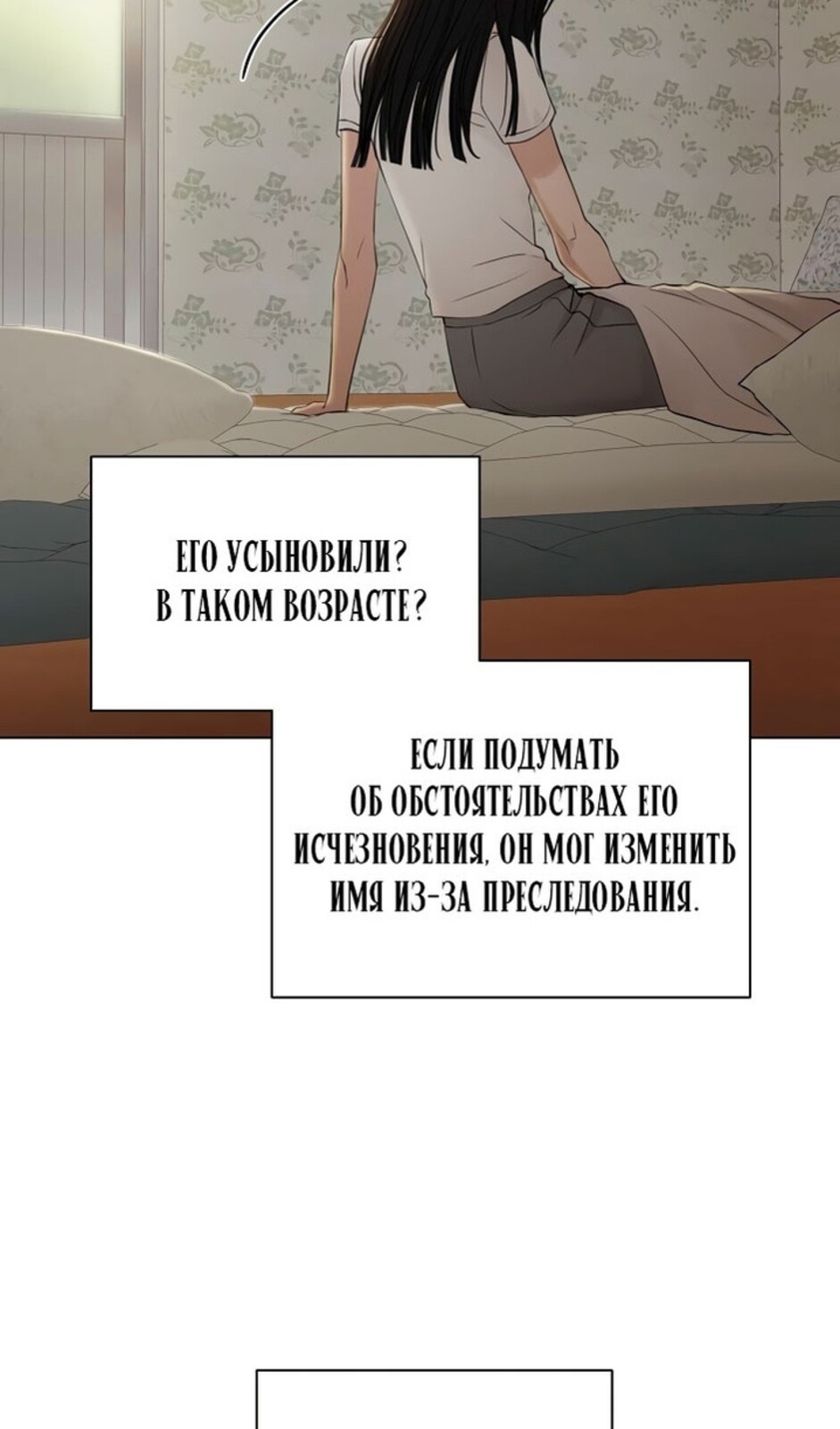 Страница 65 главы 36 манги Ещё только рассвет / The Dawn to Com