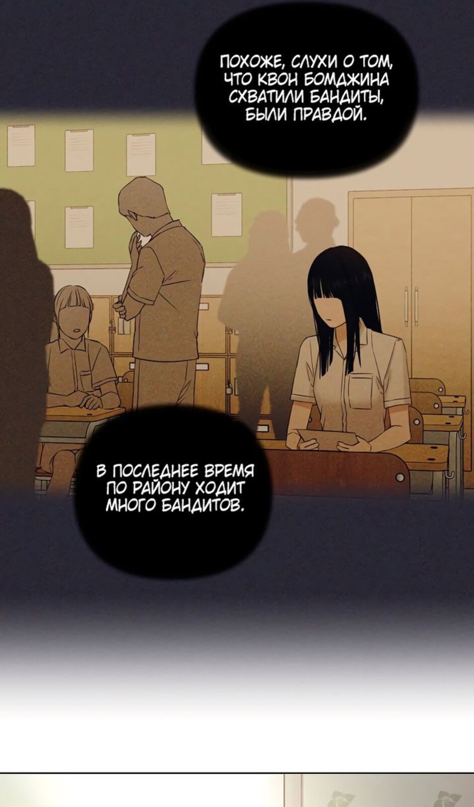 Страница 67 главы 36 манги Ещё только рассвет / The Dawn to Com