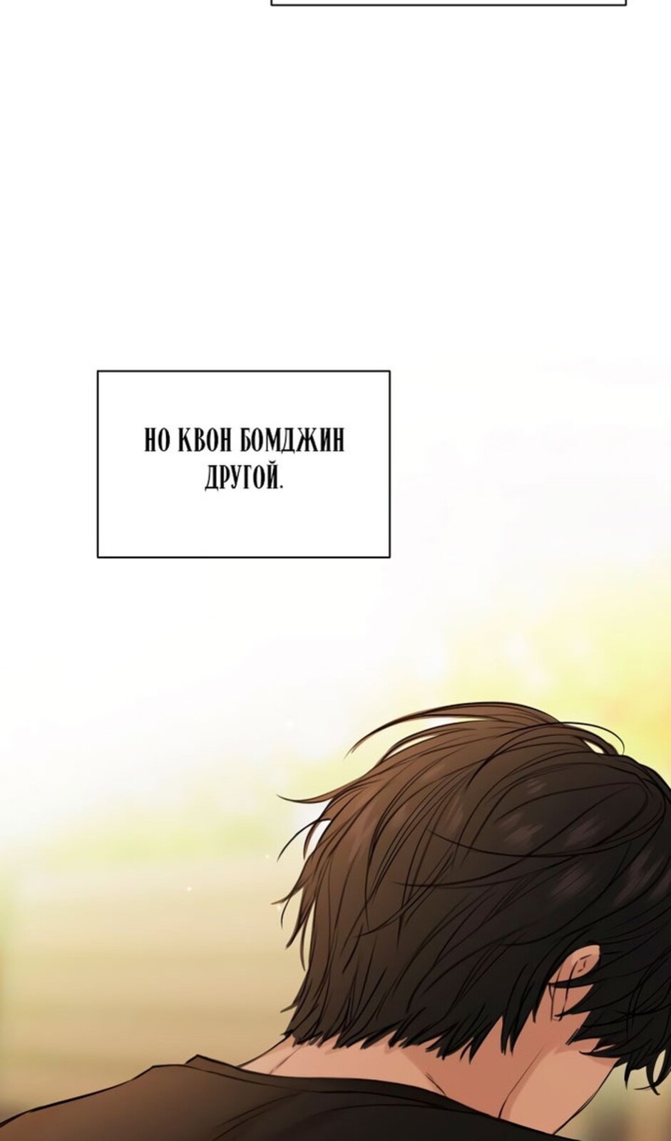 Страница 7 главы 36 манги Ещё только рассвет / The Dawn to Com