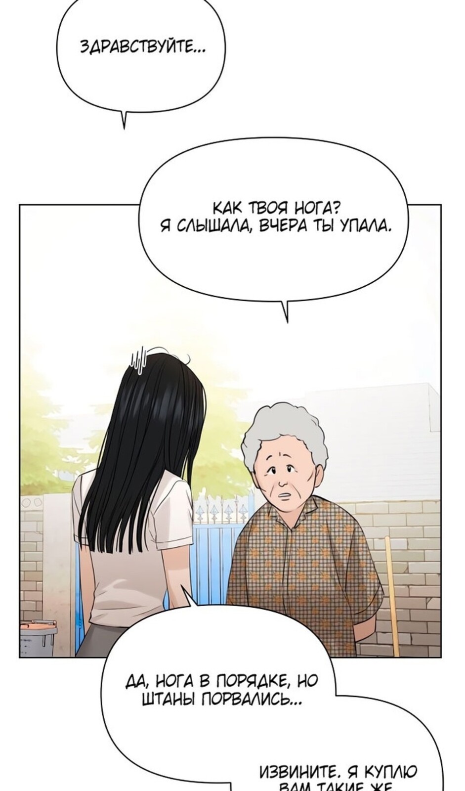 Страница 71 главы 36 манги Ещё только рассвет / The Dawn to Com