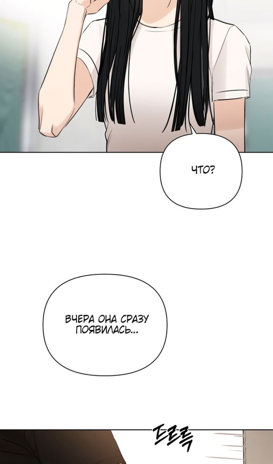 Страница 75 главы 36 манги Ещё только рассвет / The Dawn to Com