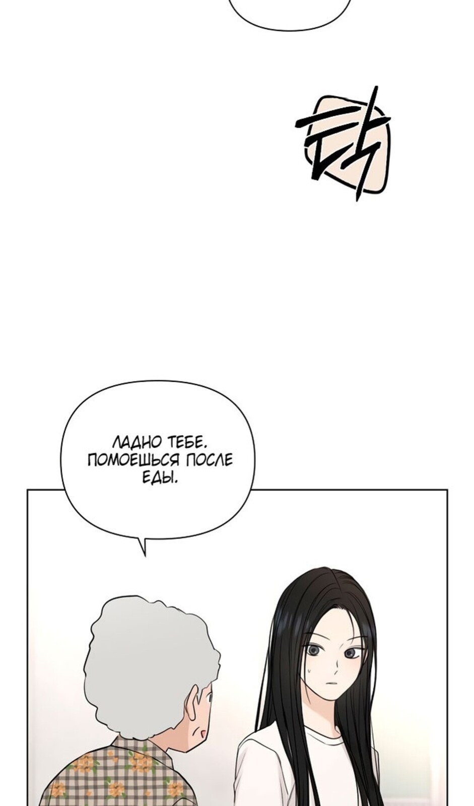 Страница 79 главы 36 манги Ещё только рассвет / The Dawn to Com