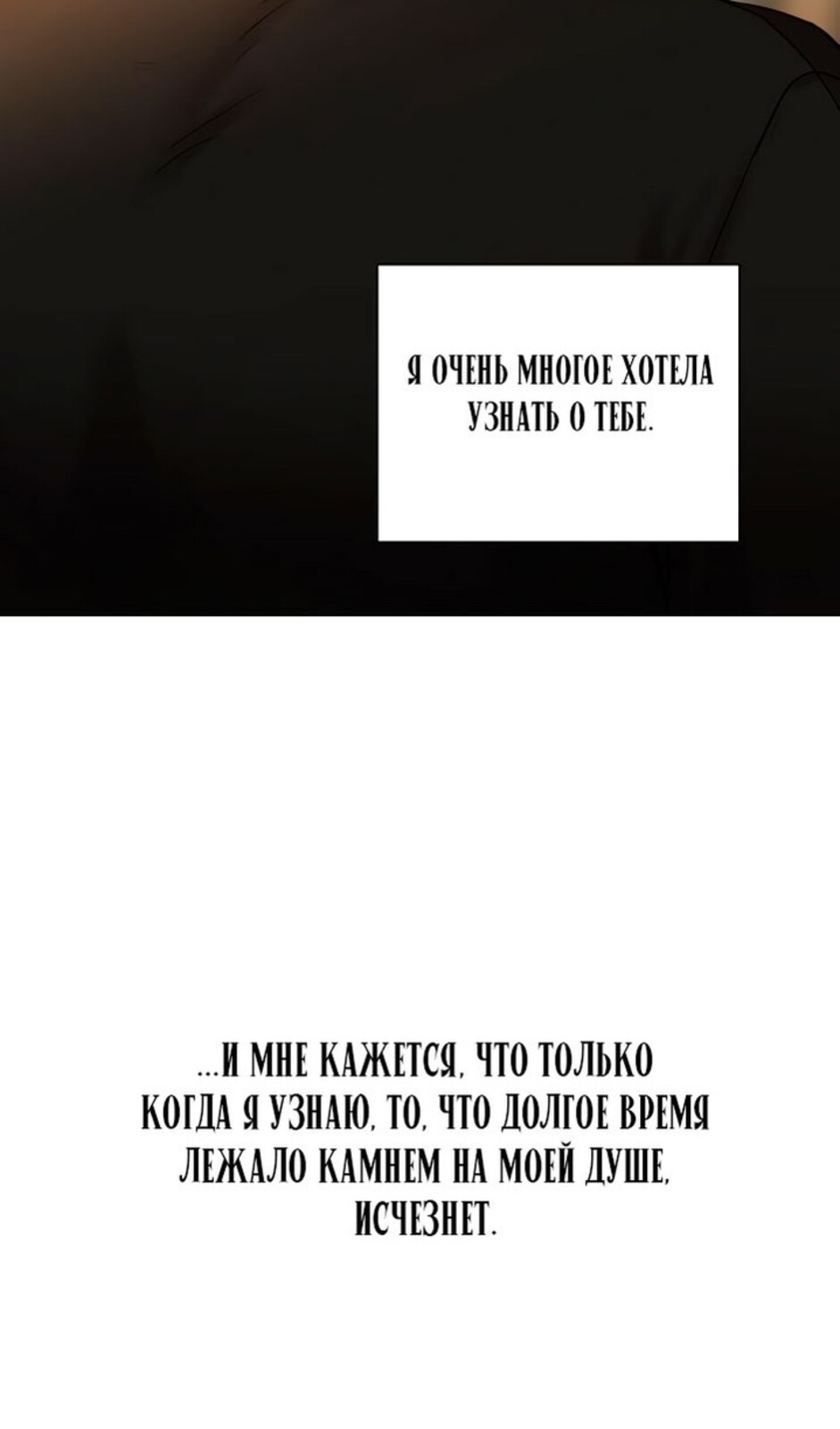 Страница 8 главы 36 манги Ещё только рассвет / The Dawn to Com