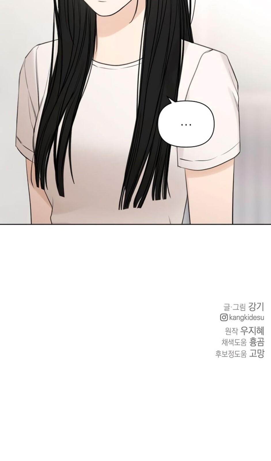 Страница 81 главы 36 манги Ещё только рассвет / The Dawn to Com