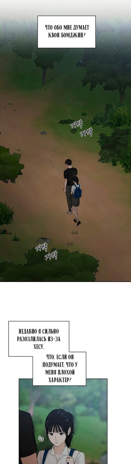 Страница 11 главы 19 манги Ещё только рассвет / The Dawn to Com