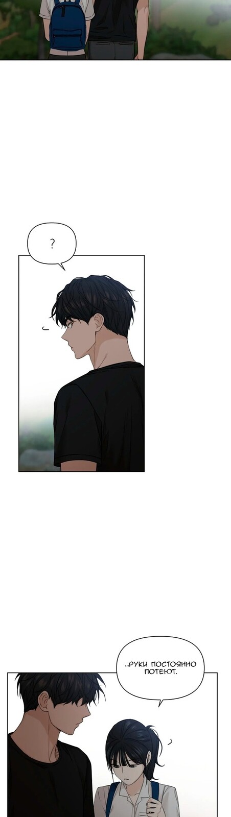 Страница 15 главы 19 манги Ещё только рассвет / The Dawn to Com