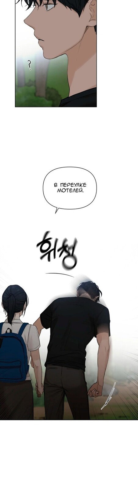 Страница 19 главы 19 манги Ещё только рассвет / The Dawn to Com