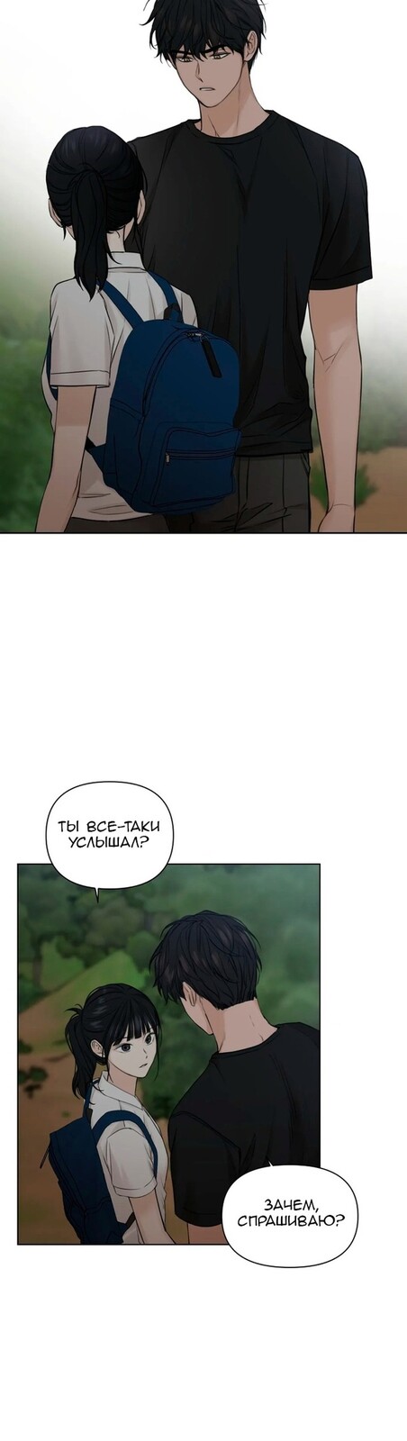 Страница 22 главы 19 манги Ещё только рассвет / The Dawn to Com