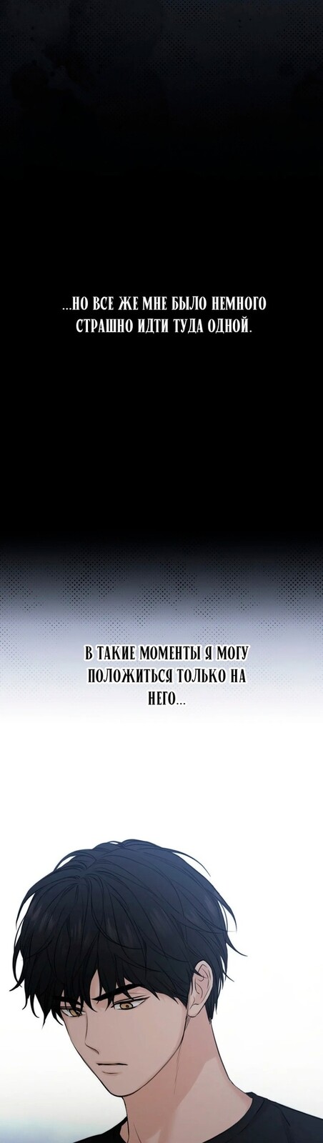 Страница 26 главы 19 манги Ещё только рассвет / The Dawn to Com
