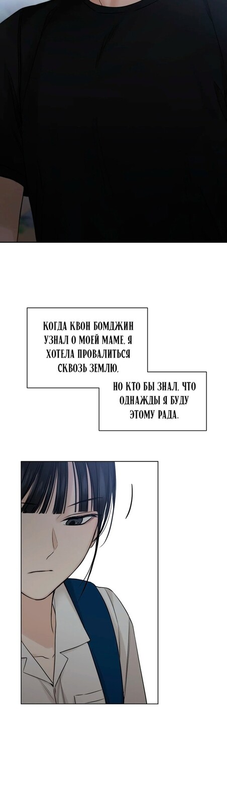 Страница 27 главы 19 манги Ещё только рассвет / The Dawn to Com