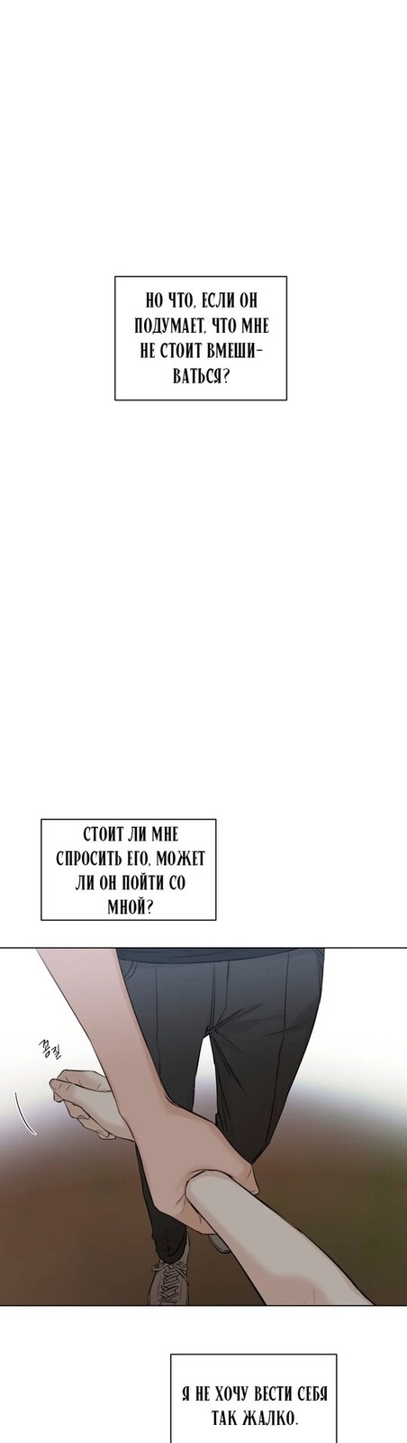 Страница 28 главы 19 манги Ещё только рассвет / The Dawn to Com
