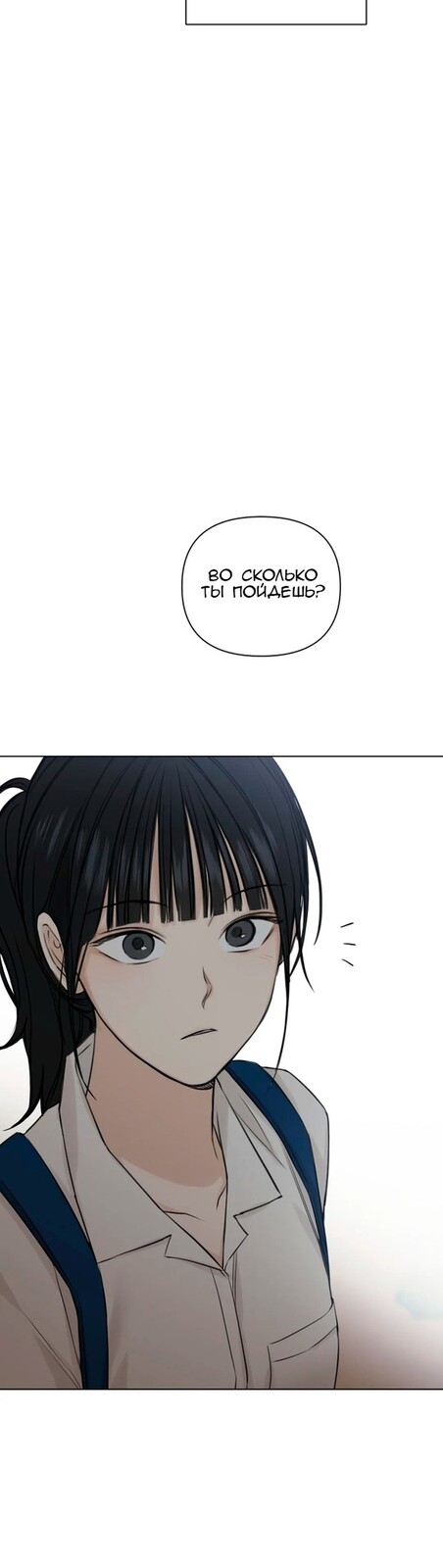 Страница 29 главы 19 манги Ещё только рассвет / The Dawn to Com