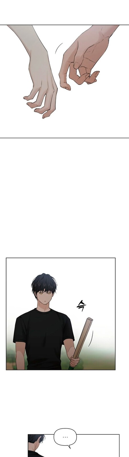 Страница 32 главы 19 манги Ещё только рассвет / The Dawn to Com