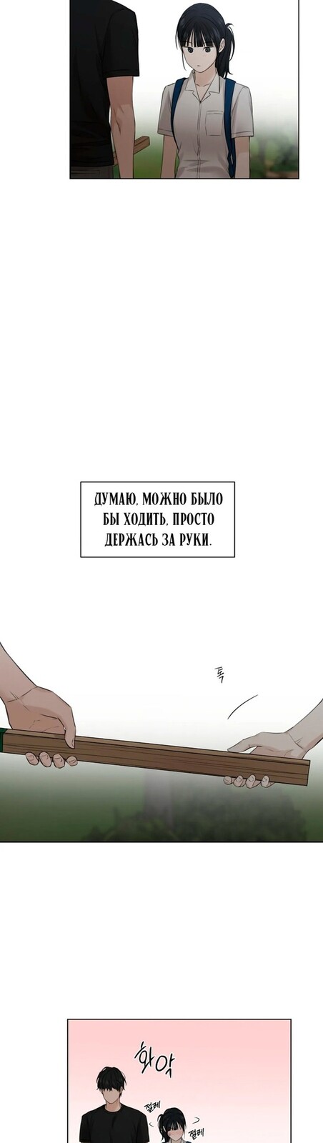 Страница 33 главы 19 манги Ещё только рассвет / The Dawn to Com