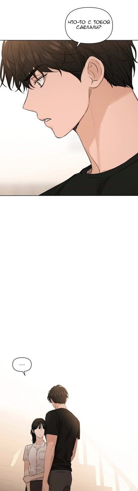 Страница 4 главы 19 манги Ещё только рассвет / The Dawn to Com