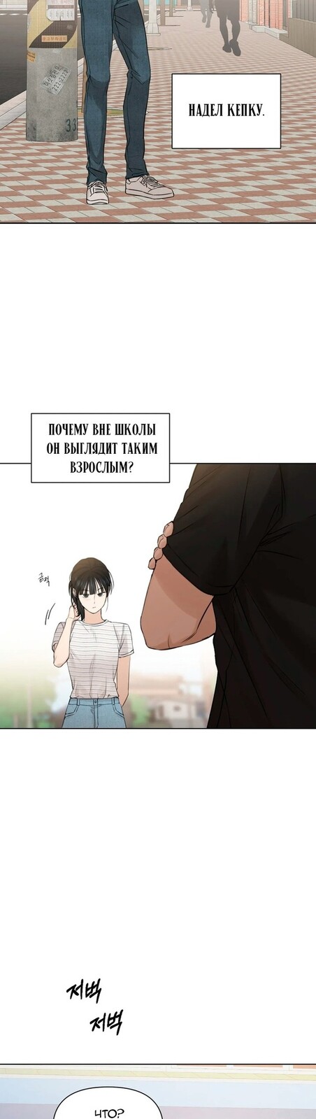 Страница 40 главы 19 манги Ещё только рассвет / The Dawn to Com