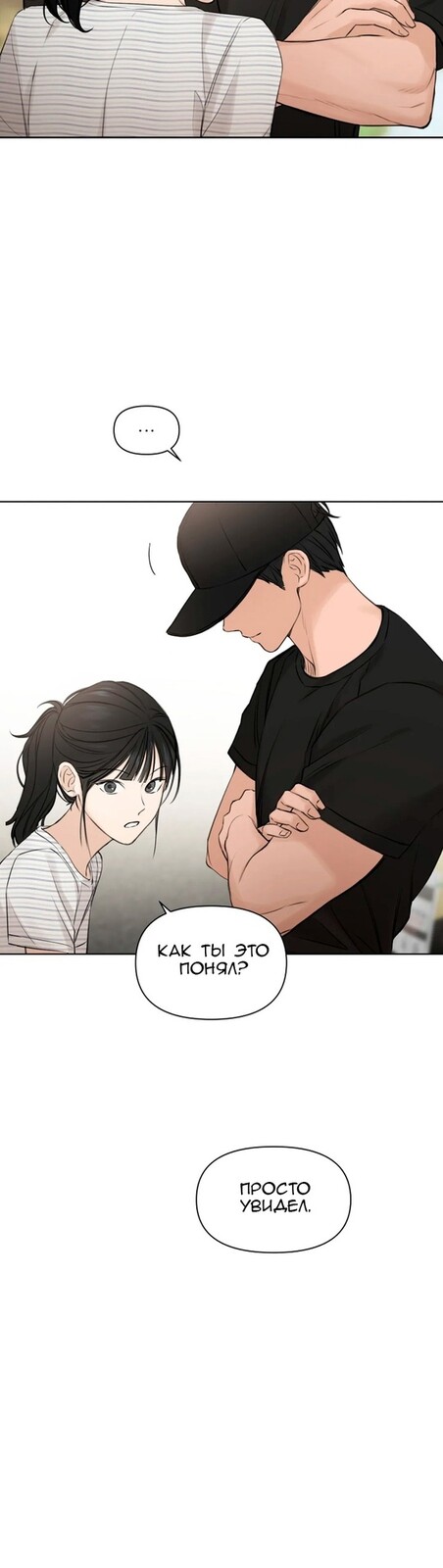 Страница 42 главы 19 манги Ещё только рассвет / The Dawn to Com