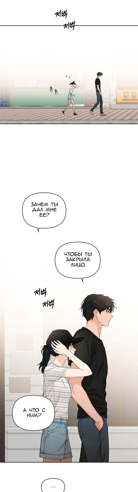 Страница 46 главы 19 манги Ещё только рассвет / The Dawn to Com