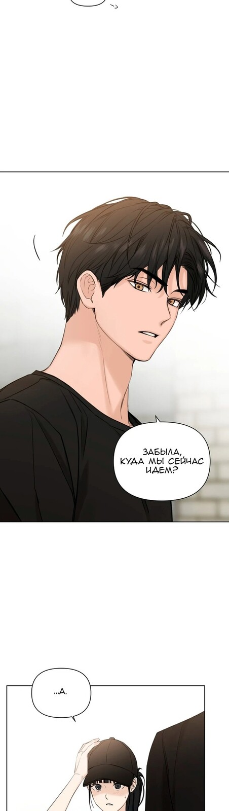 Страница 47 главы 19 манги Ещё только рассвет / The Dawn to Com