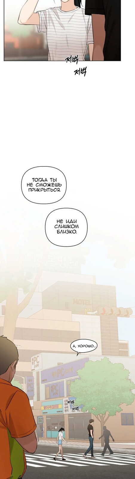 Страница 48 главы 19 манги Ещё только рассвет / The Dawn to Com