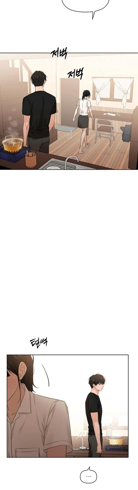 Страница 7 главы 19 манги Ещё только рассвет / The Dawn to Com