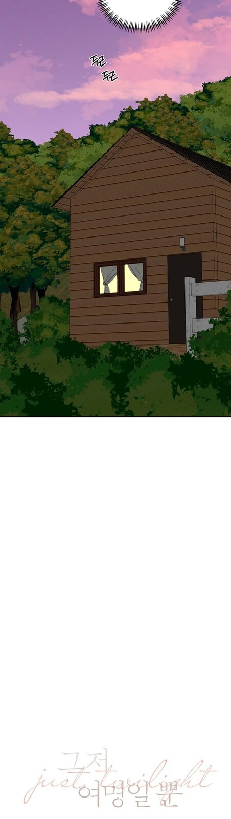 Страница 9 главы 19 манги Ещё только рассвет / The Dawn to Com