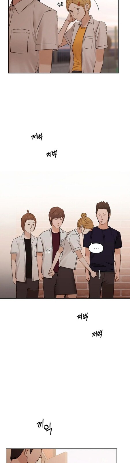 Страница 4 главы 18 манги Ещё только рассвет / The Dawn to Com