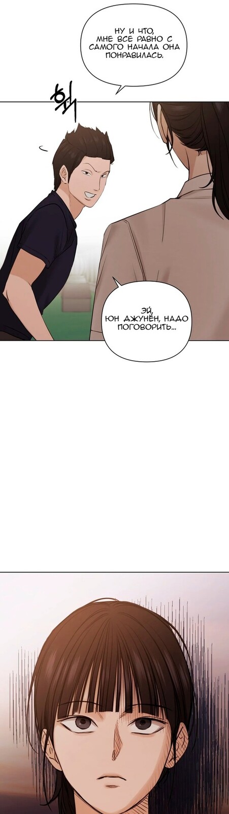 Страница 7 главы 18 манги Ещё только рассвет / The Dawn to Com