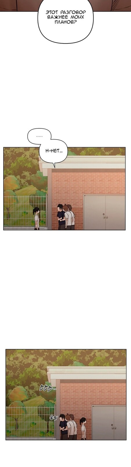 Страница 9 главы 18 манги Ещё только рассвет / The Dawn to Com