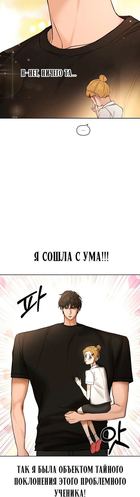 Страница 18 главы 18 манги Ещё только рассвет / The Dawn to Com