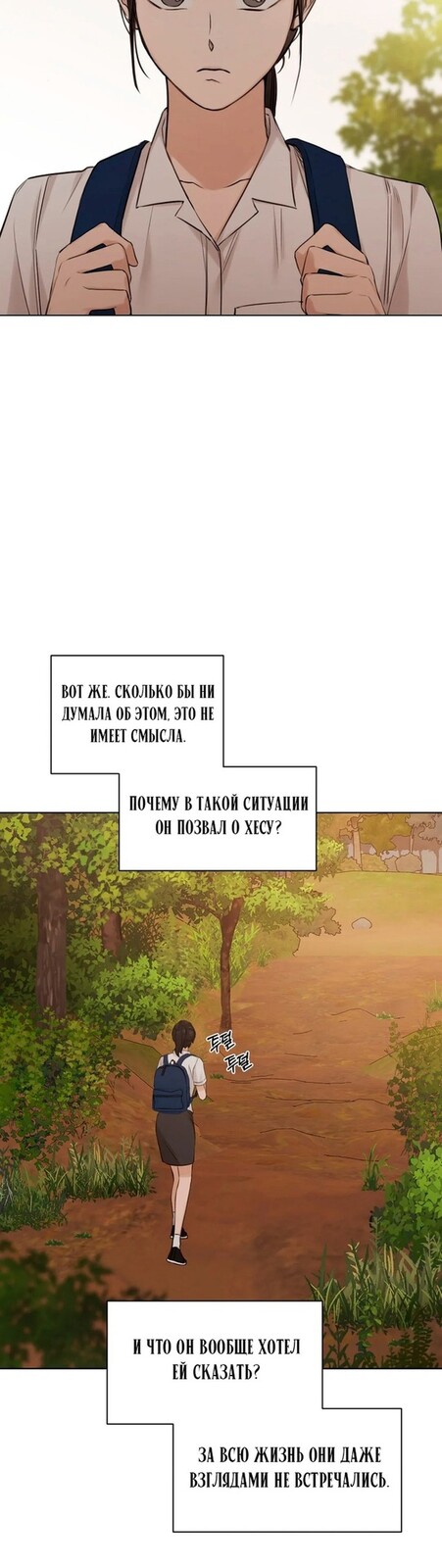 Страница 20 главы 18 манги Ещё только рассвет / The Dawn to Com