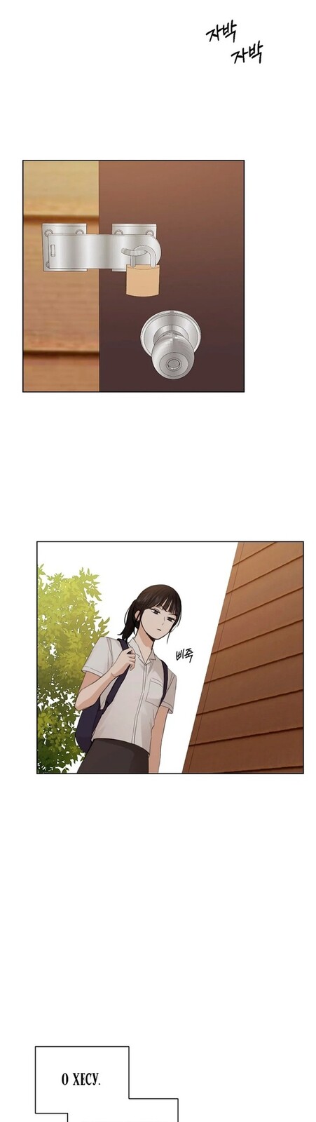 Страница 21 главы 18 манги Ещё только рассвет / The Dawn to Com