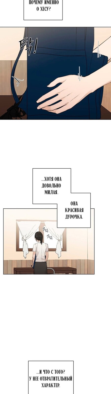 Страница 22 главы 18 манги Ещё только рассвет / The Dawn to Com