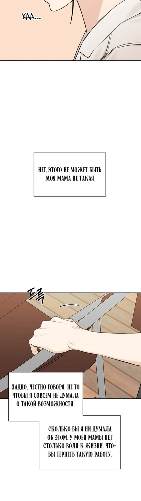 Страница 24 главы 18 манги Ещё только рассвет / The Dawn to Com