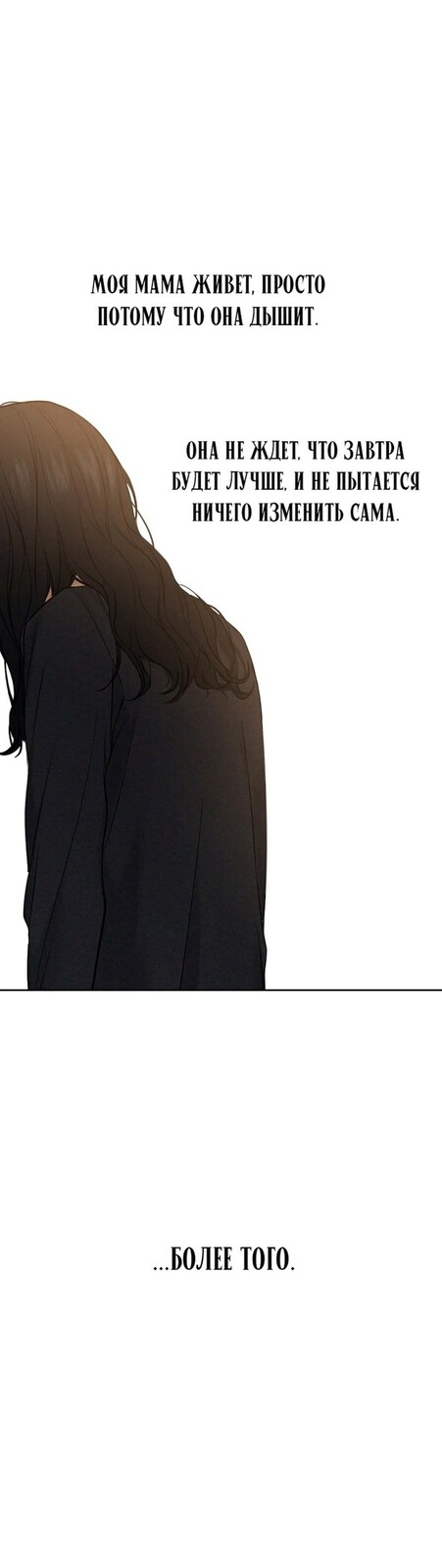 Страница 25 главы 18 манги Ещё только рассвет / The Dawn to Com