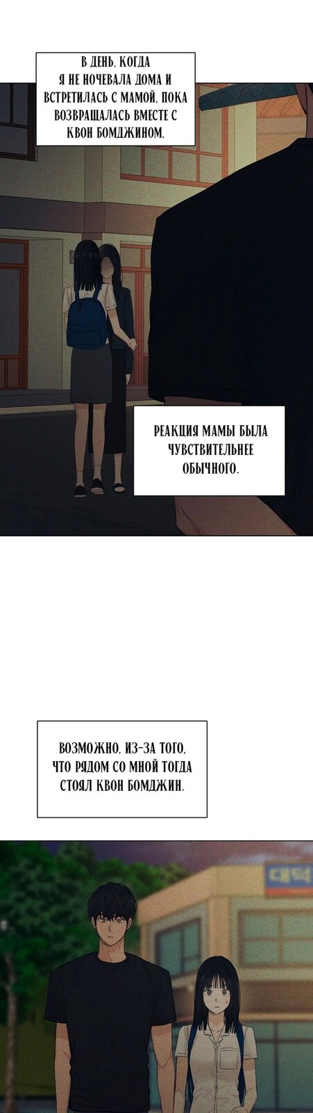 Страница 26 главы 18 манги Ещё только рассвет / The Dawn to Com