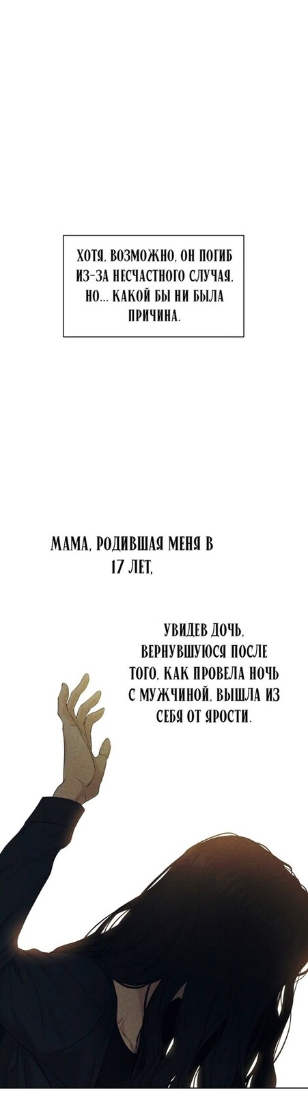 Страница 28 главы 18 манги Ещё только рассвет / The Dawn to Com