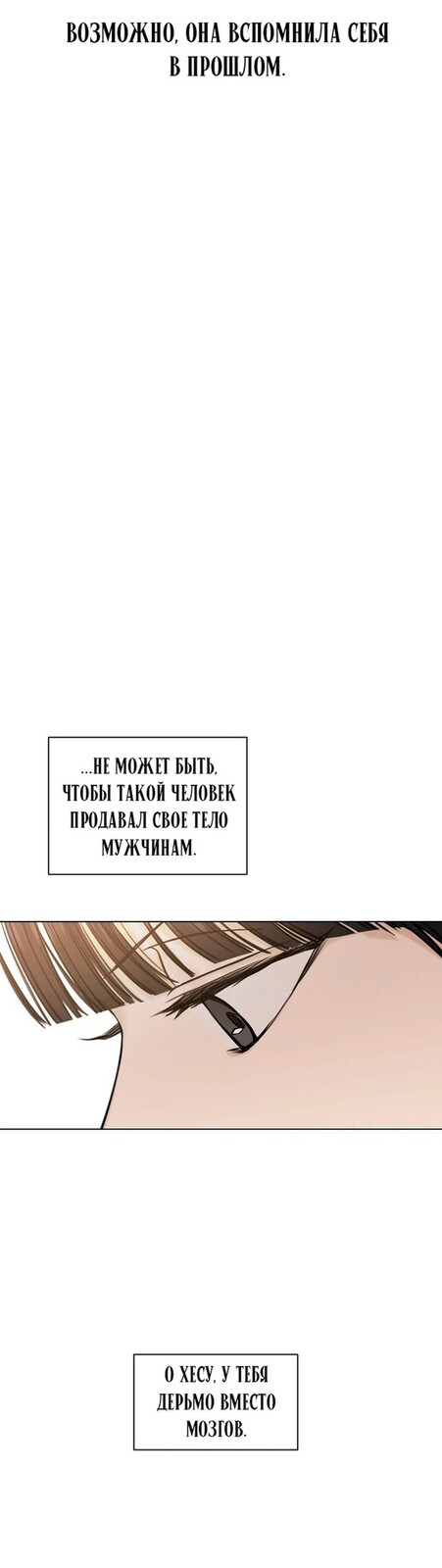 Страница 29 главы 18 манги Ещё только рассвет / The Dawn to Com