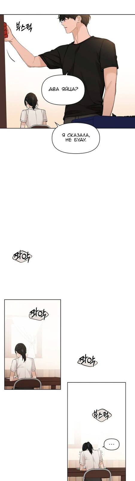 Страница 33 главы 18 манги Ещё только рассвет / The Dawn to Com