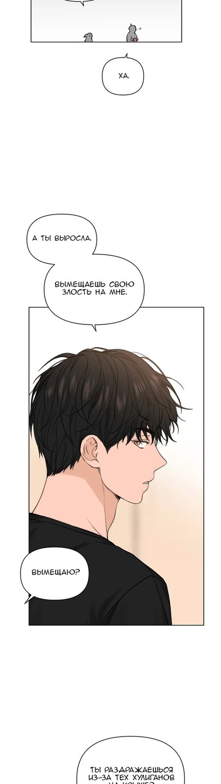 Страница 35 главы 18 манги Ещё только рассвет / The Dawn to Com