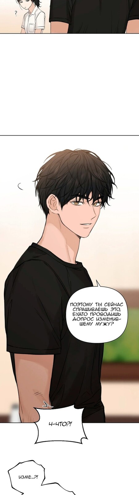 Страница 38 главы 18 манги Ещё только рассвет / The Dawn to Com