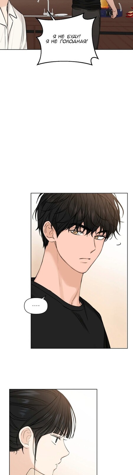 Страница 40 главы 18 манги Ещё только рассвет / The Dawn to Com