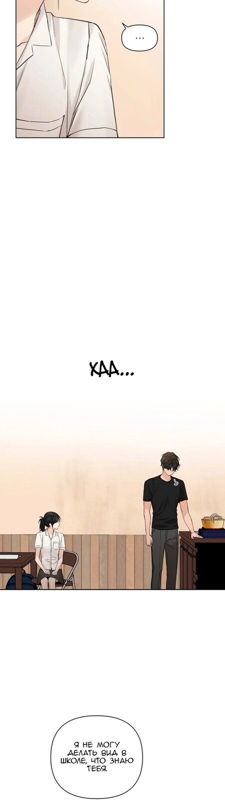 Страница 41 главы 18 манги Ещё только рассвет / The Dawn to Com