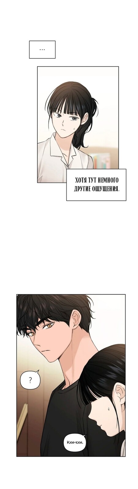 Страница 47 главы 18 манги Ещё только рассвет / The Dawn to Com