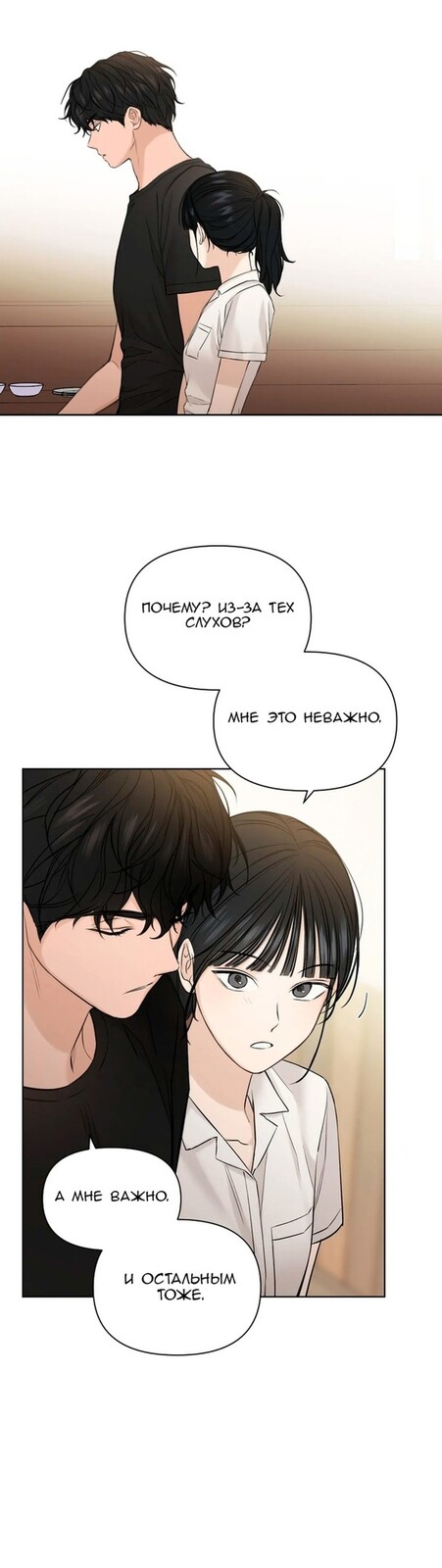 Страница 49 главы 18 манги Ещё только рассвет / The Dawn to Com