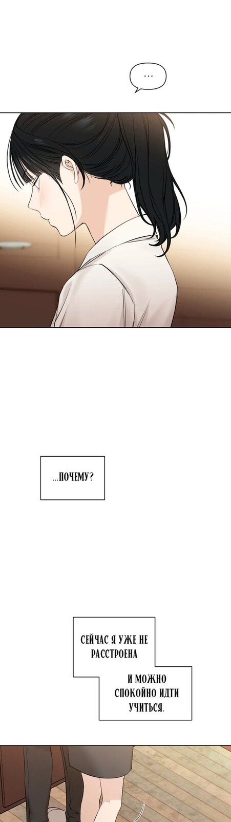 Страница 51 главы 18 манги Ещё только рассвет / The Dawn to Com