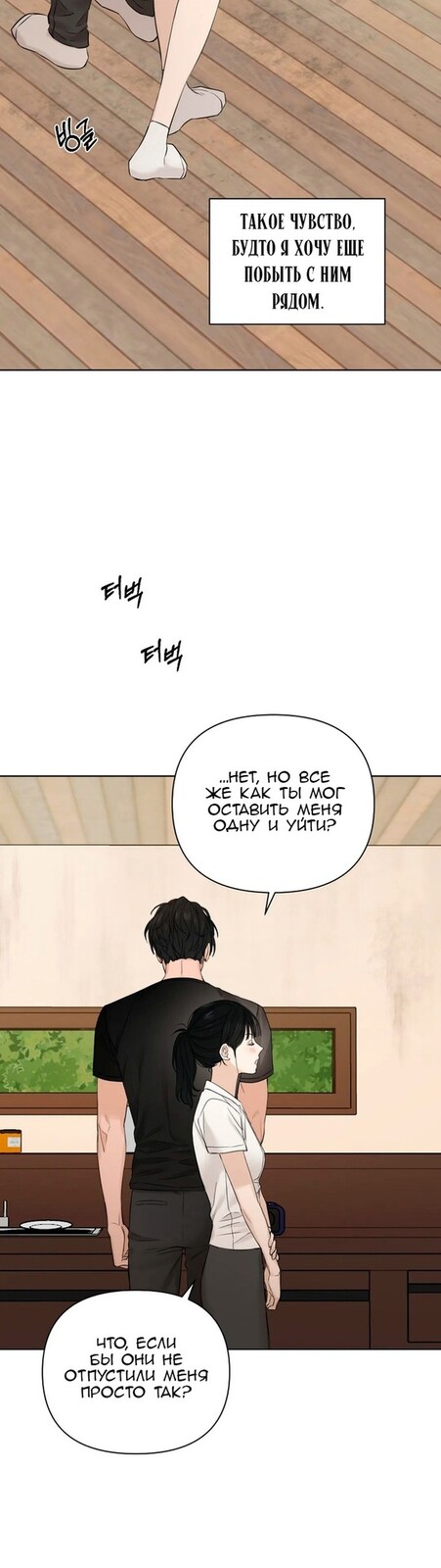 Страница 52 главы 18 манги Ещё только рассвет / The Dawn to Com