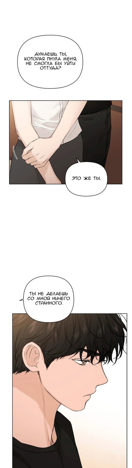Страница 53 главы 18 манги Ещё только рассвет / The Dawn to Com