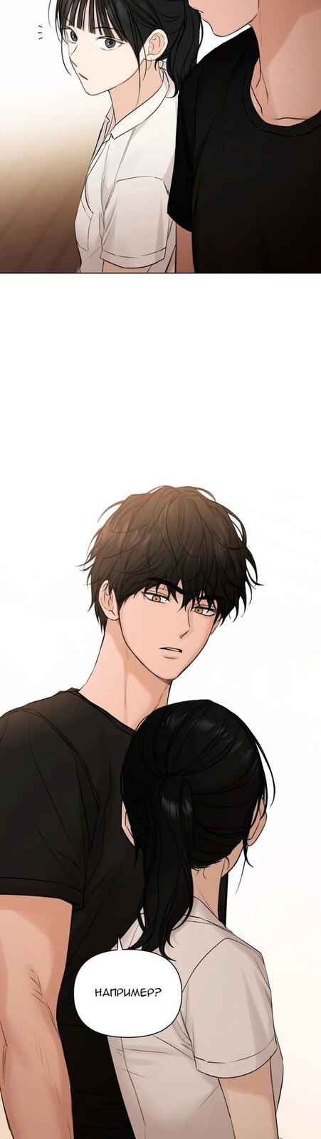 Страница 55 главы 18 манги Ещё только рассвет / The Dawn to Com