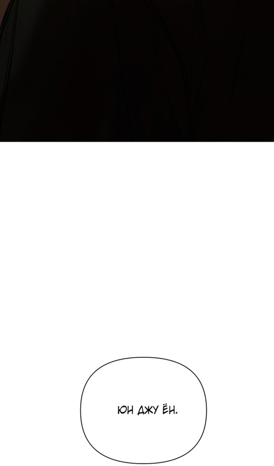 Страница 102 главы 49 манги Ещё только рассвет / The Dawn to Com